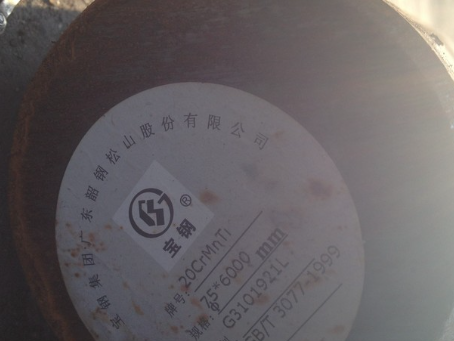 鄂托克20CrMnTi合金结构钢